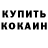 Кетамин VHQ Marina Zhyrom
