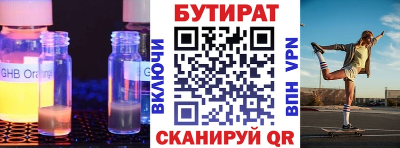 ОМГ ОМГ ТОР  Североуральск  БУТИРАТ 1.4BDO 