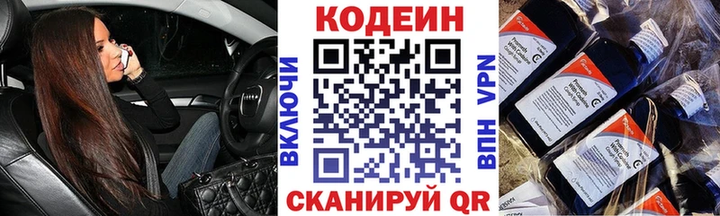 Codein Purple Drank  цены   Североуральск 